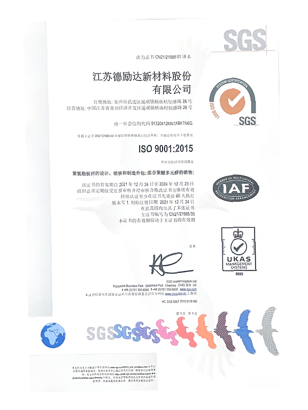 ISO质量管理体系证书
