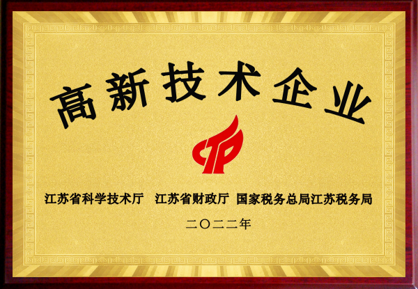 High-tech enterprises